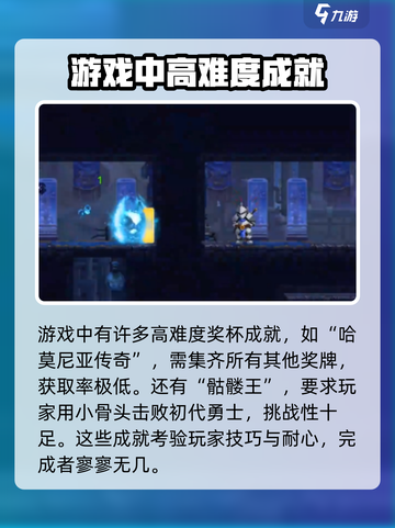 小骨英雄杀手冷血男奖杯怎么获取介绍截图3