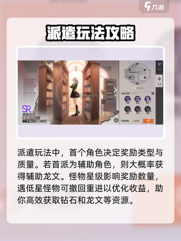 龙族卡塞尔之门🔥遗迹探险玩法全攻略🎉截图2
