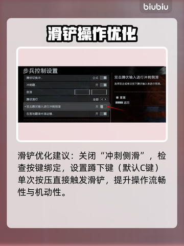 🎮战地6操作设置全攻略！秒变大神🔥截图3