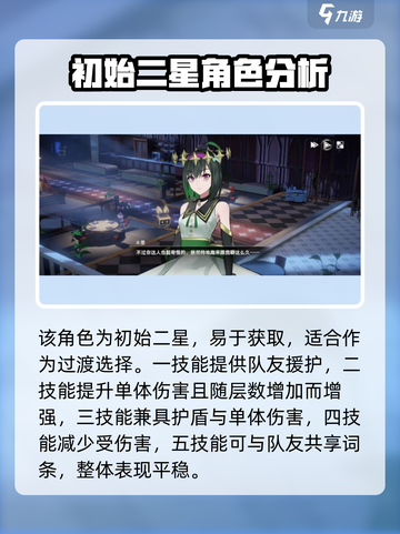 宿命回响木星强度如何介绍截图4