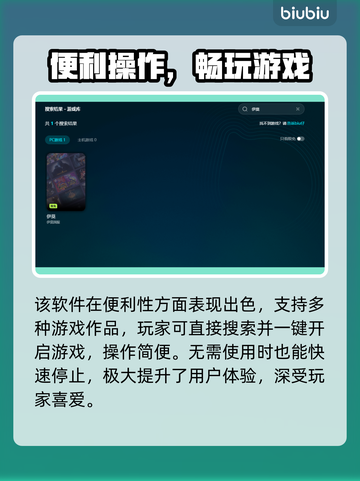 💥伊莫丢包延迟救星！游戏加速器大🔥截图6