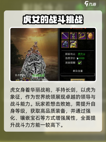 寻梦丝路虎女打法攻略介绍截图2