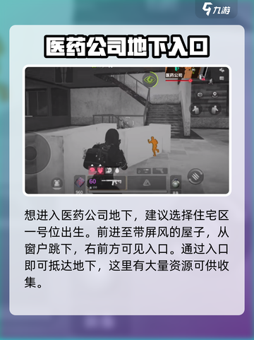 萤火突击🔥方舟医药公司地下入口揭秘！👇截图2