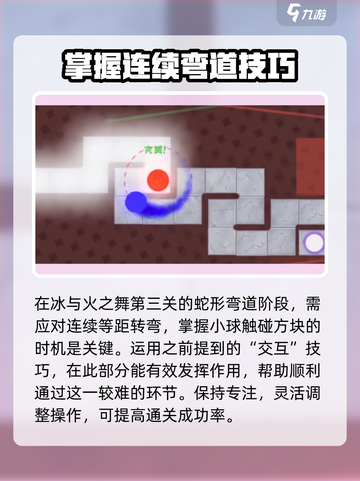 冰与火之舞第三关怎么过介绍截图3