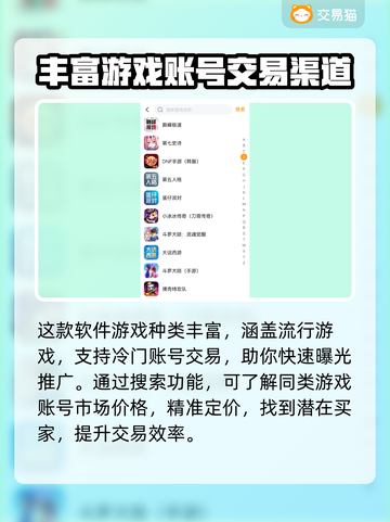 王者荣耀🔥手游账号交易首选平台推荐！截图3