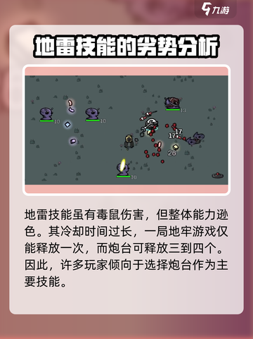 土豆兄弟工程学对地雷有用吗介绍截图3