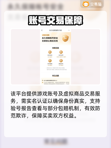 原神账号交易避坑指南⚠💥截图3