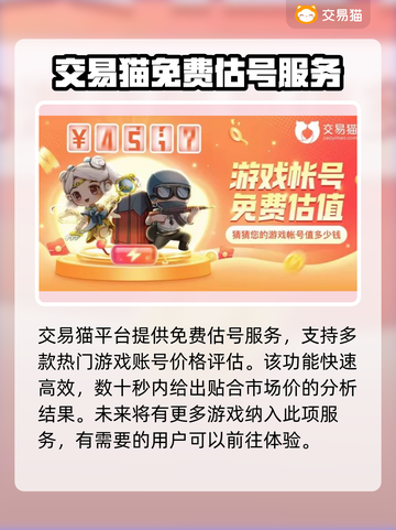 英雄联盟账号估价💡龙瞎皮肤价值查询🔥截图3