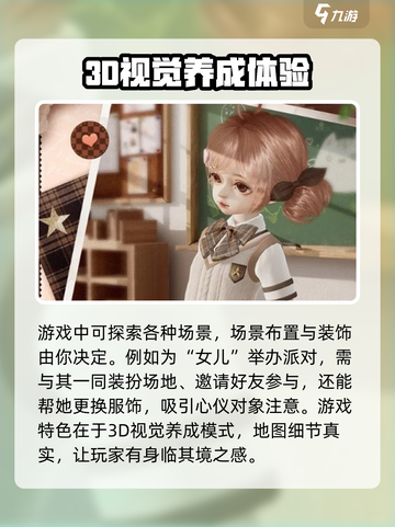箱庭小偶下载渠道大曝光！游戏党必看👇截图3