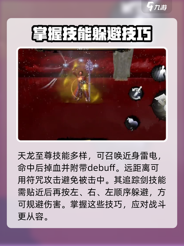 无尽噩梦6捕盗行纪：江温秋打法🔥超详细攻略🎉截图5