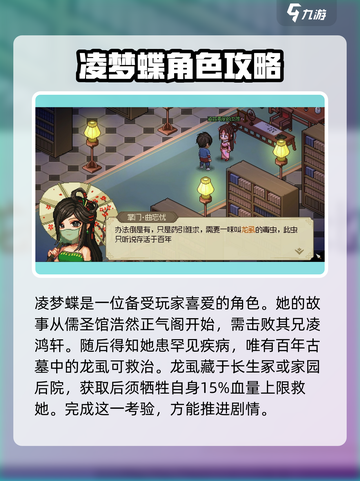 《大侠立志传》女主好感度爆棚提升秘籍🔥截图2