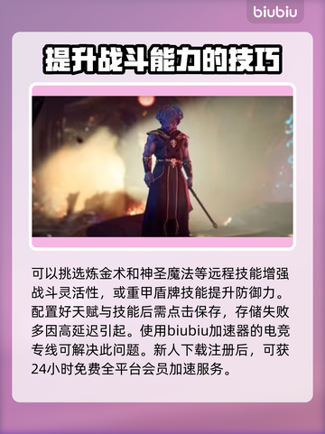 博德之门3🔥圣武士加点攻略来了！📌截图4
