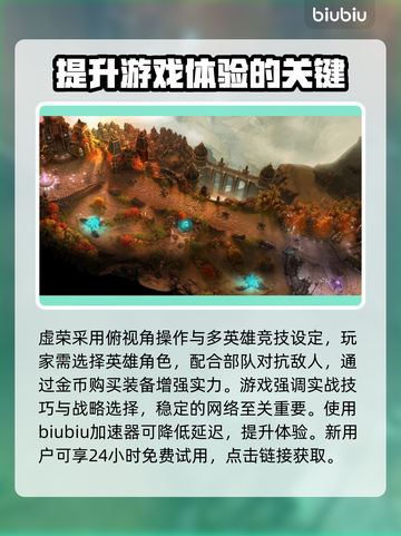 虚荣加速器推荐，玩Game必备🔥⚡截图2