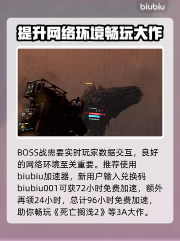死亡搁浅2鲸鱼Boss速通秘籍，轻松吊打交⚡截图4