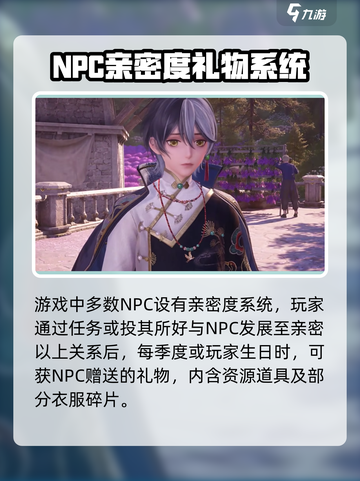 无限暖暖男主大起底！游戏隐藏秘密✨截图3