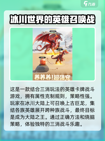 帝国与魔法🔥上线时间大曝光！不容错过的魔幻冒险🎮截图3