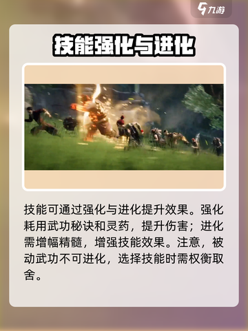 剑灵2技能调整攻略分享介绍截图3