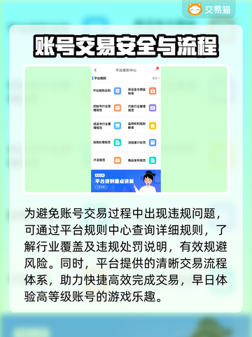 王者荣耀账号交易渠道大曝光！🔥安全靠谱在这里👇截图4