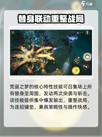 无尽梦回🔥荒诞之梦玩法大揭秘！🎮截图4