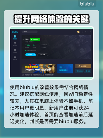 激战2闪退？用这个加速器⚡稳如泰山！截图4