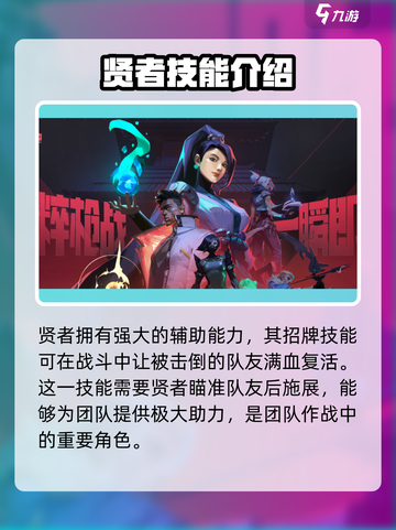 无畏契约手游游侠怎么玩介绍截图4