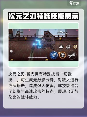 火柴人联盟3🔥轻型极品角色技能大揭秘！截图3