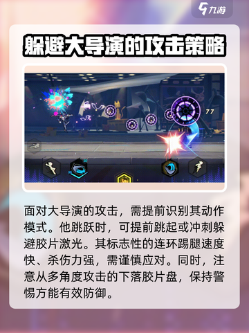 超时空跑跑🔥大导演boss强度曝光！✨截图5
