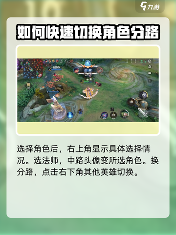 曙光英雄怎么改分路介绍截图3