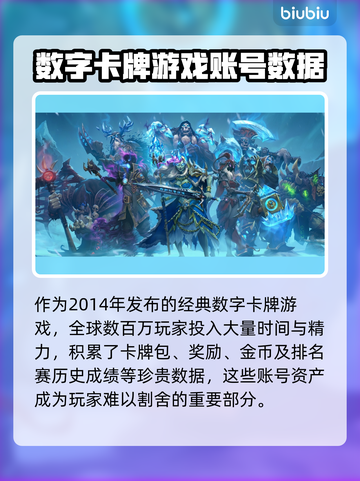 炉石传说账号数据会清空？⚡速看恢复攻略！截图2