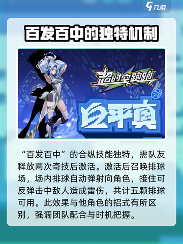 超时空跑跑白平真怎么玩介绍截图5