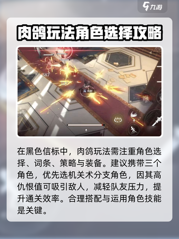 黑色信标🔥肉鸽玩法大曝光！特点一览👀截图2