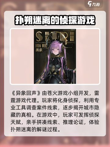 异象回声是哪个公司的介绍截图2