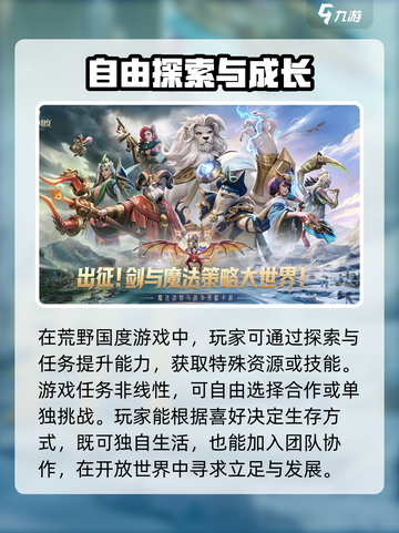 荒野国度游戏怎么玩介绍截图4