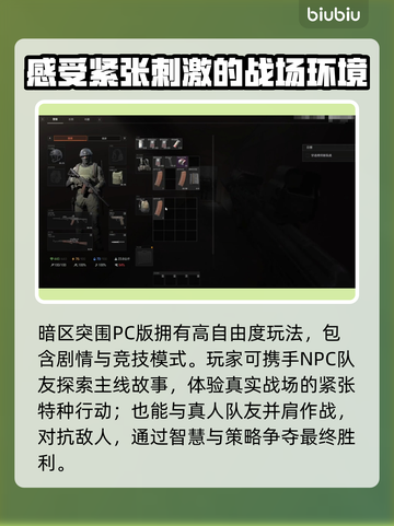 暗区突围(PC版)🔥必备加速器推荐！截图3