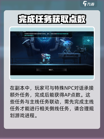 苍翼混沌效应ap是什么介绍截图4
