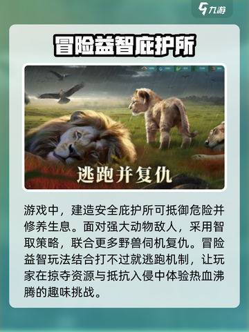 野兽领主新世界什么时候上线介绍截图3