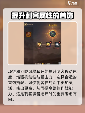 DNF手游🔥刺客装备搭配攻略，轻松秒怪不是梦！截图5