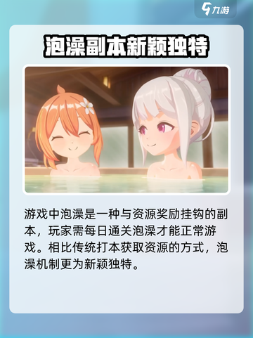 魔女的泡汤生活好玩吗介绍截图3