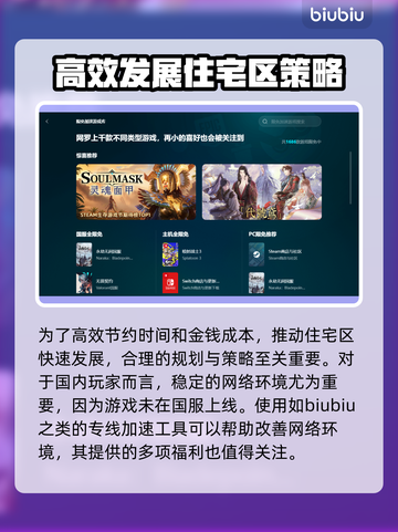 城市天际线2🔥闪退解决+加速器推荐⚡截图3