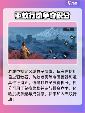 破碎之地蚊子大作战🔥打蚊子停不下来！🎮截图3