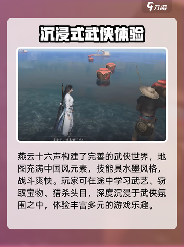 燕云十六声三测时间⚡抢先曝光！玩家必看🔥截图3