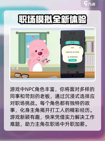 🔥《露比的打工日记》公测时间曝光！💎截图4