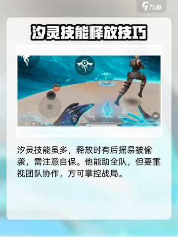 天启行动汐灵怎么玩介绍截图4