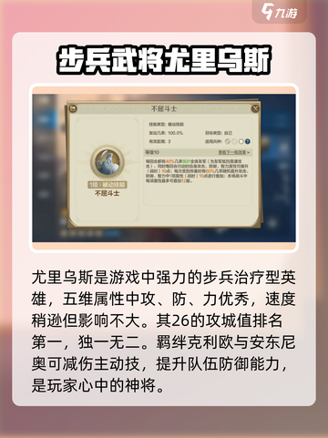 世界启元🔥武将选择推荐，必看攻略！🎉截图4
