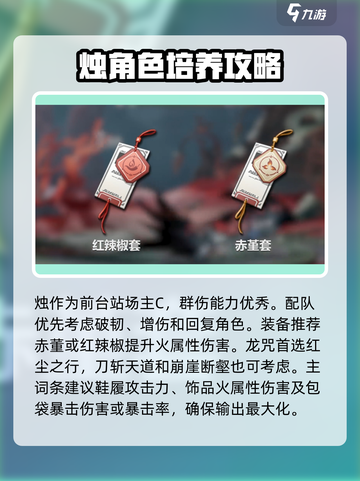 原神：归龙潮烛强度分析，值得抽吗？🔥截图3