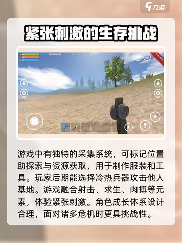 腐蚀手游代理商是谁介绍截图3