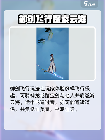 踏风行公测时间是什么时候介绍截图4