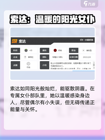 胜利女神新的希望索达💥游戏体验超神🔥截图2