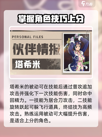 航海王壮志雄心新手角色选哪个介绍截图4