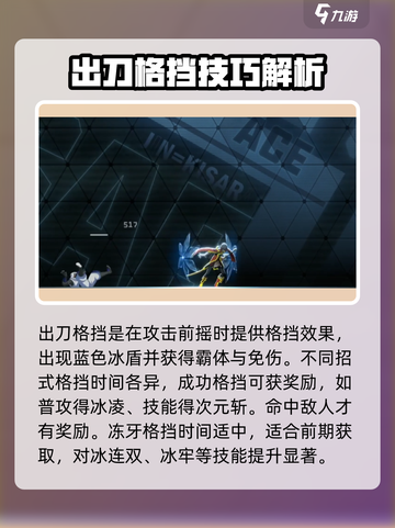 苍翼混沌效应：琴恩最强🔥攻略来啦！截图6